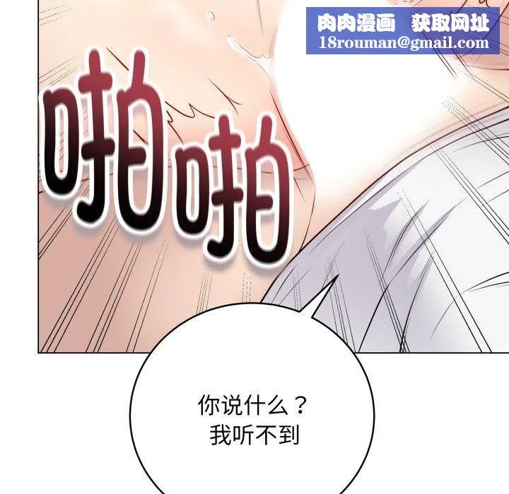 最后的冲刺-第16話 - 图片 106