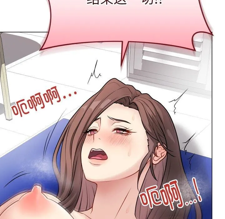 最后的冲刺-第16話 - 图片 111