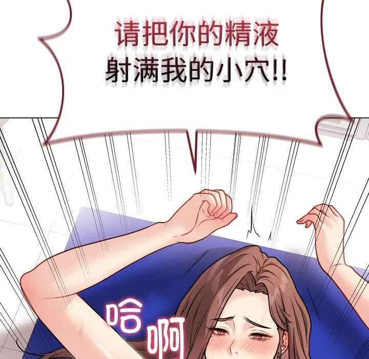 最后的冲刺-第16話 - 图片 137