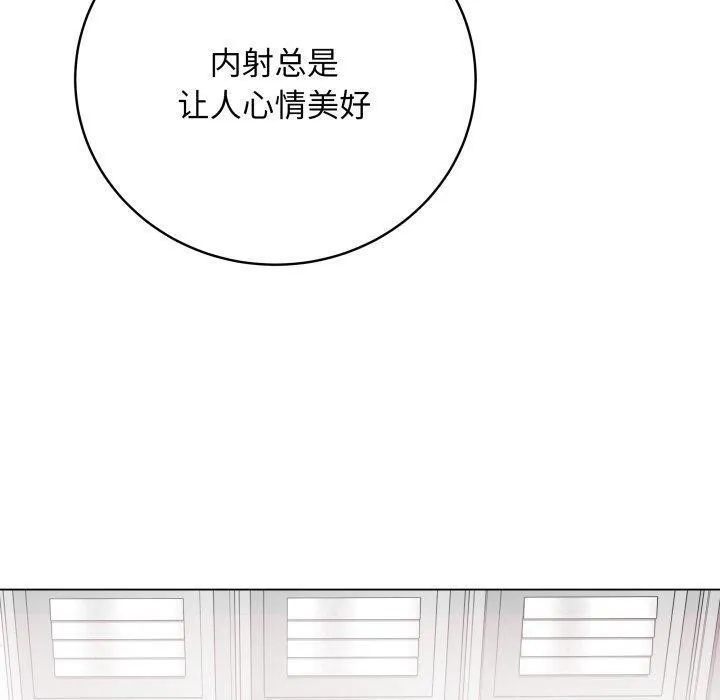 最后的冲刺-第16話 - 图片 150