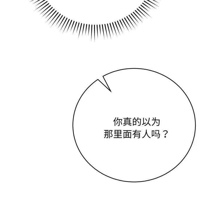 最后的冲刺-第16話 - 图片 163