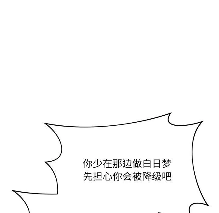 最后的冲刺-第16話 - 图片 171