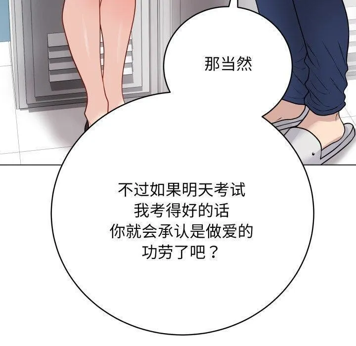 最后的冲刺-第16話 - 图片 170
