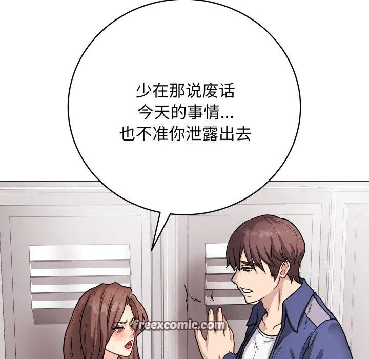 最后的冲刺-第16話 - 图片 168