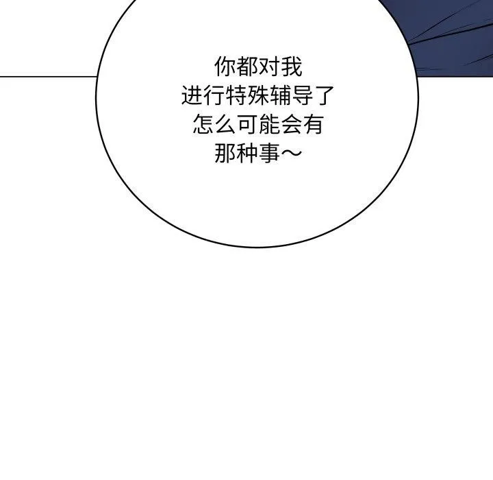 最后的冲刺-第16話 - 图片 174