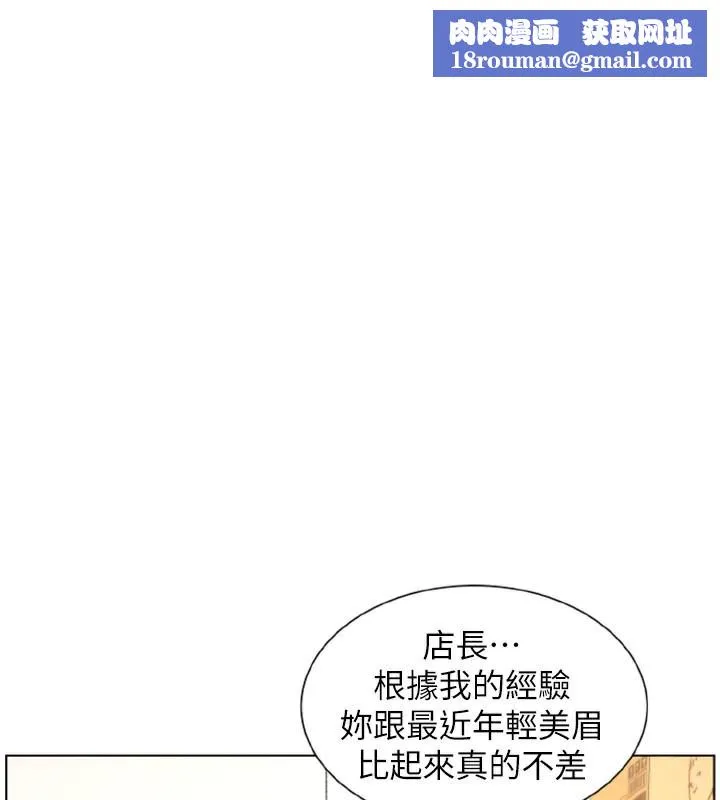 兄妹的秘密授課第63話-臭臭惹人愛&hearts;