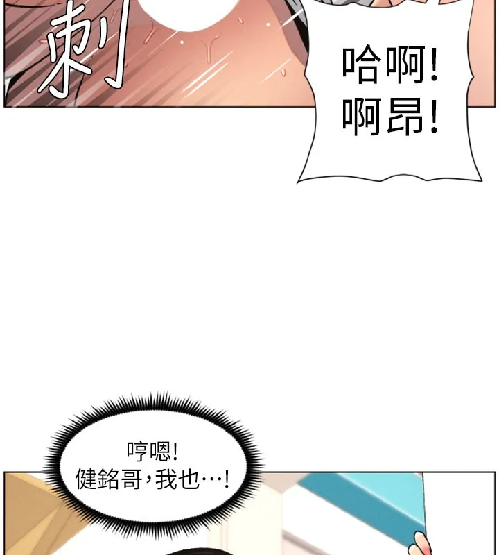 兄妹的秘密授课-第63話-臭臭惹人愛♥ - 图片 7