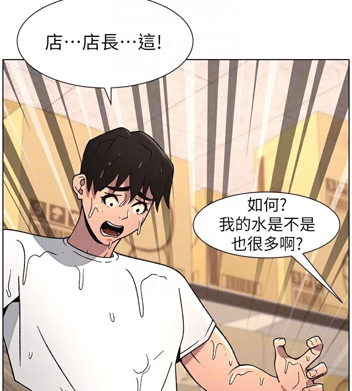 兄妹的秘密授课-第63話-臭臭惹人愛♥ - 图片 22
