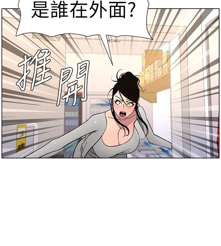 兄妹的秘密授课-第63話-臭臭惹人愛♥ - 图片 32