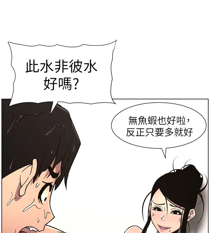 兄妹的秘密授课-第63話-臭臭惹人愛♥ - 图片 24