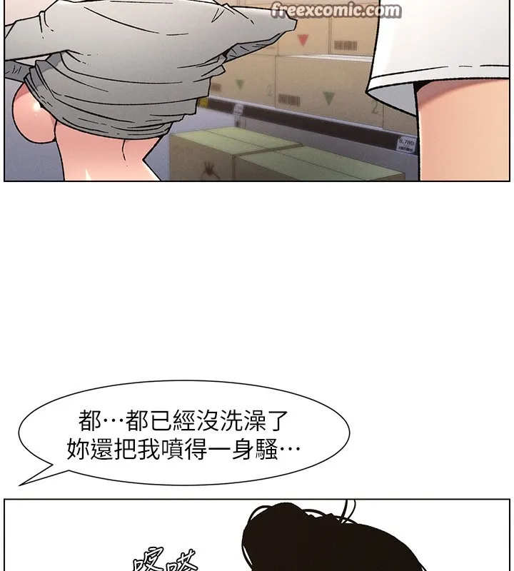 兄妹的秘密授課第63話-臭臭惹人愛&hearts;