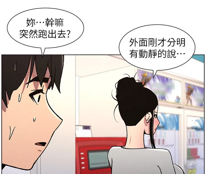 兄妹的秘密授课-第63話-臭臭惹人愛♥ - 图片 35