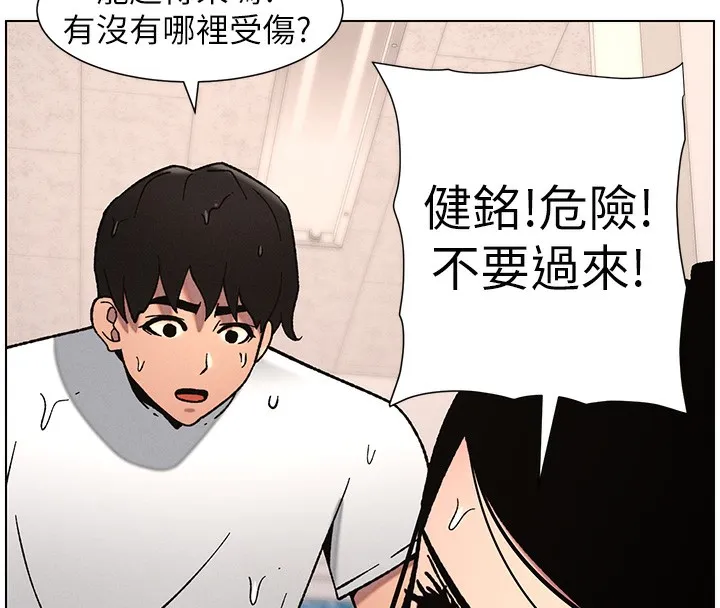 兄妹的秘密授课-第63話-臭臭惹人愛♥ - 图片 43
