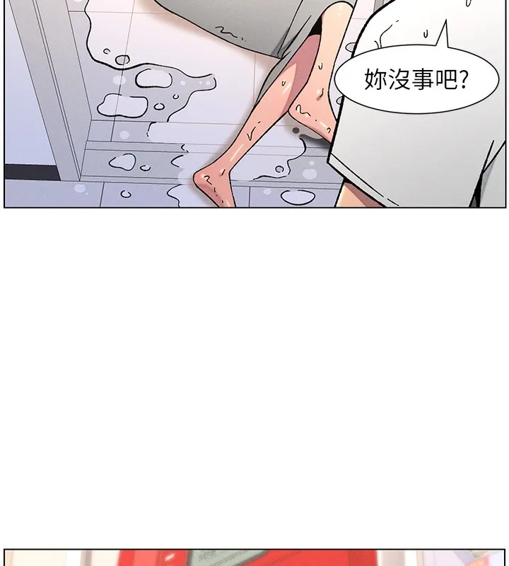 兄妹的秘密授课-第63話-臭臭惹人愛♥ - 图片 41