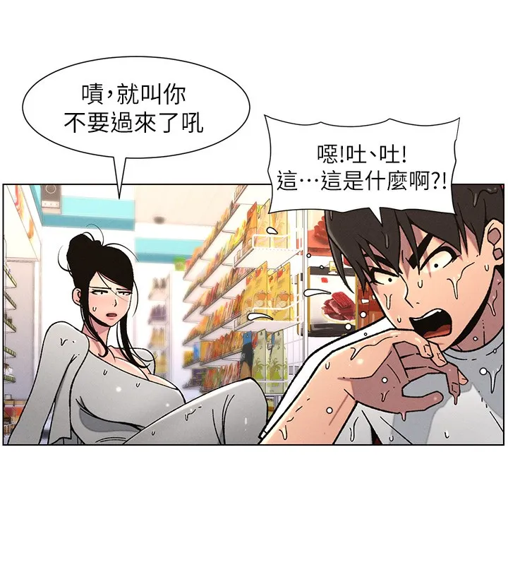 兄妹的秘密授課第63話-臭臭惹人愛&hearts;