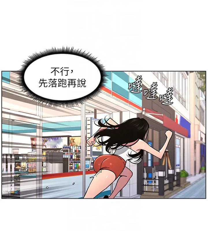 兄妹的秘密授課第63話-臭臭惹人愛&hearts;