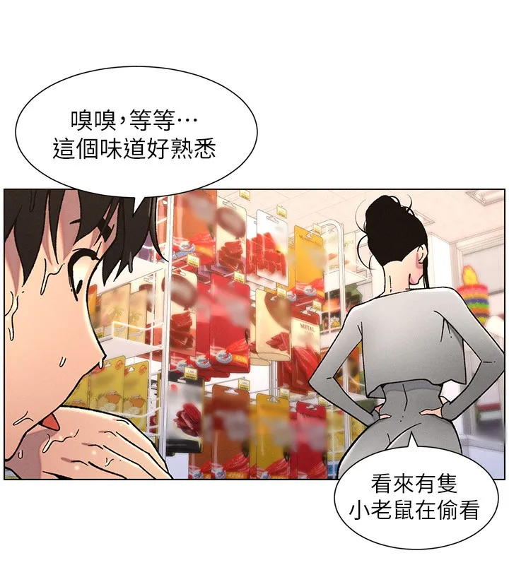 兄妹的秘密授课-第63話-臭臭惹人愛♥ - 图片 50