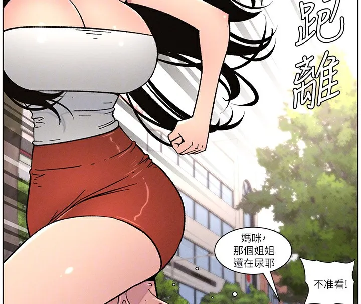兄妹的秘密授课-第63話-臭臭惹人愛♥ - 图片 55