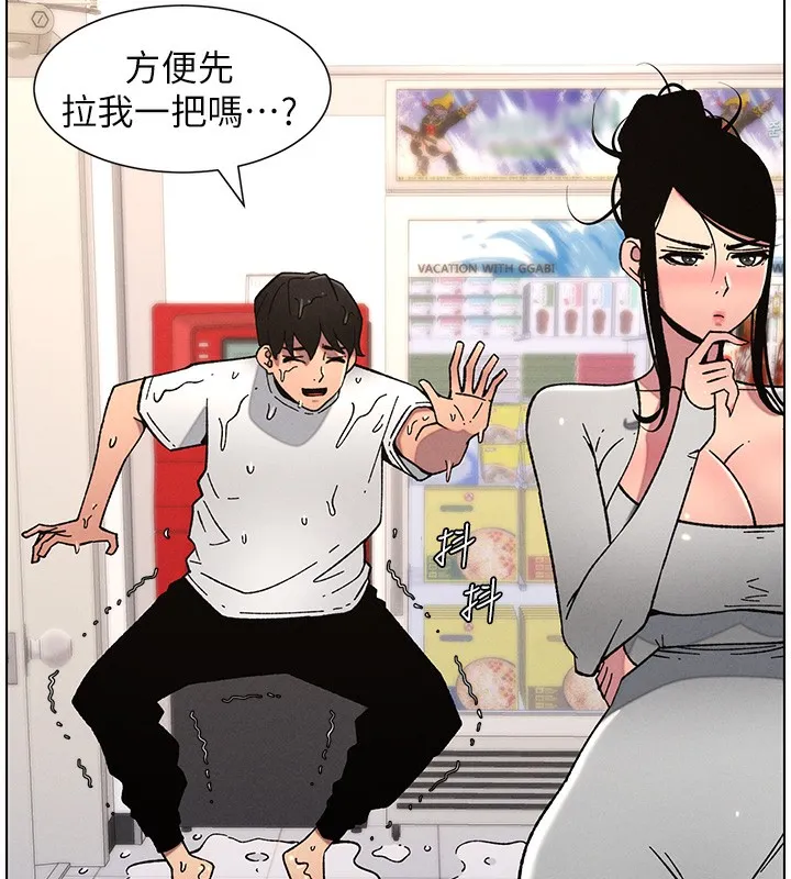 兄妹的秘密授課第63話-臭臭惹人愛&hearts;
