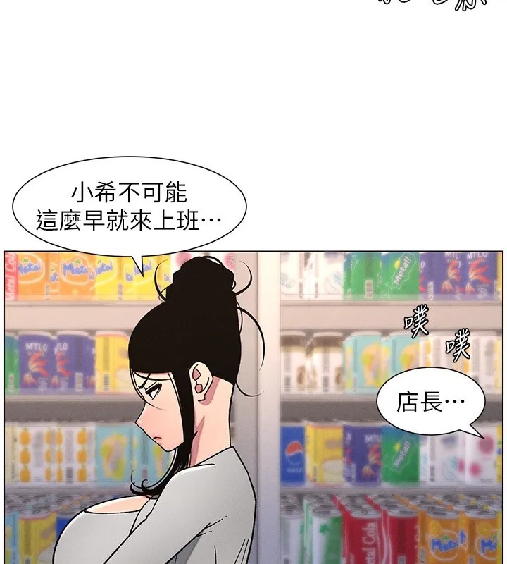 兄妹的秘密授課第63話-臭臭惹人愛&hearts;