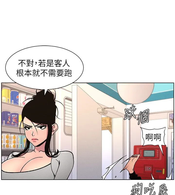 兄妹的秘密授课-第63話-臭臭惹人愛♥ - 图片 60