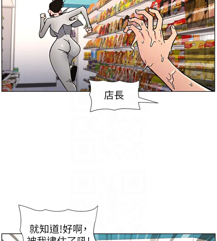 兄妹的秘密授課第63話-臭臭惹人愛&hearts;