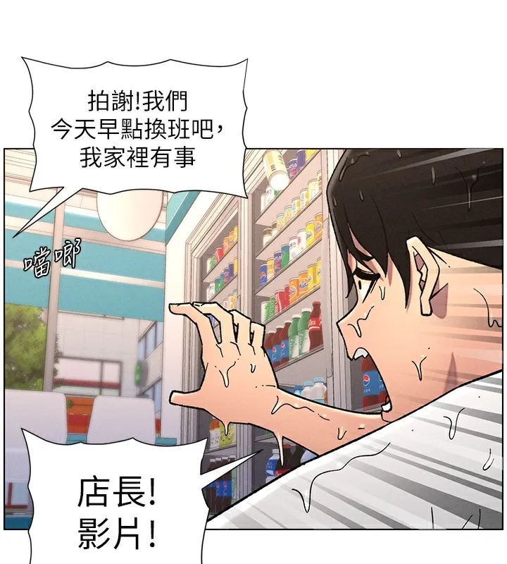 兄妹的秘密授课-第63話-臭臭惹人愛♥ - 图片 72
