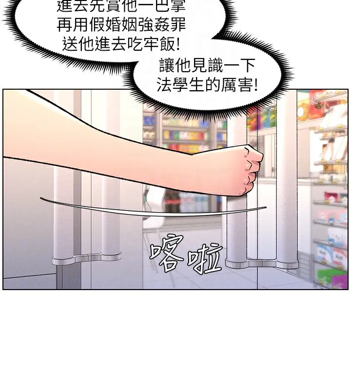 兄妹的秘密授课-第63話-臭臭惹人愛♥ - 图片 86