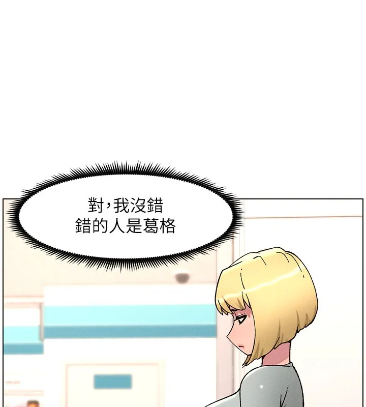 兄妹的秘密授课-第63話-臭臭惹人愛♥ - 图片 81