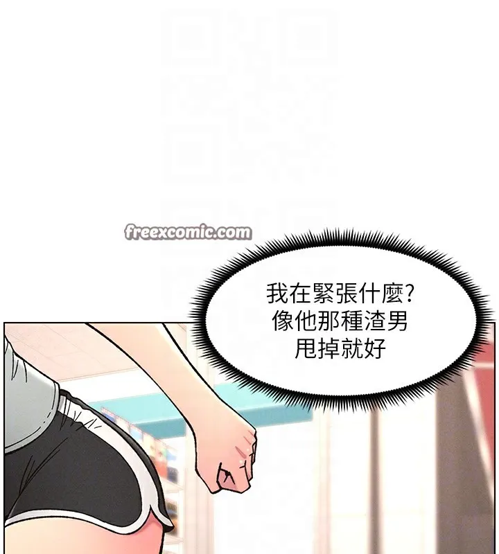 兄妹的秘密授课-第63話-臭臭惹人愛♥ - 图片 84