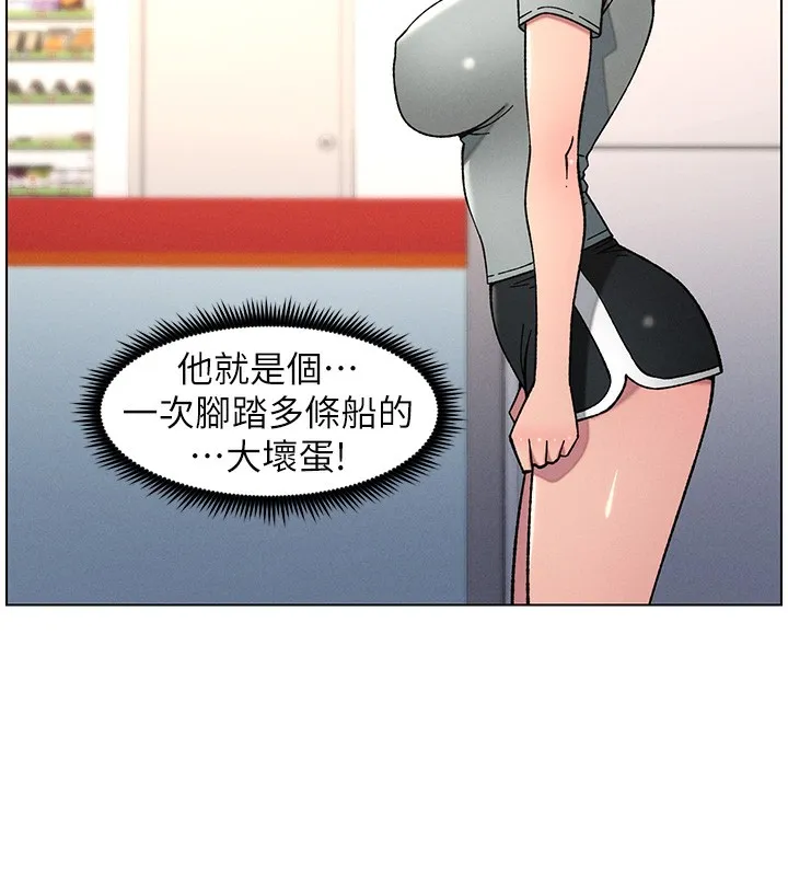 兄妹的秘密授課第63話-臭臭惹人愛&hearts;