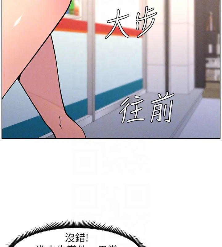 兄妹的秘密授课-第63話-臭臭惹人愛♥ - 图片 85
