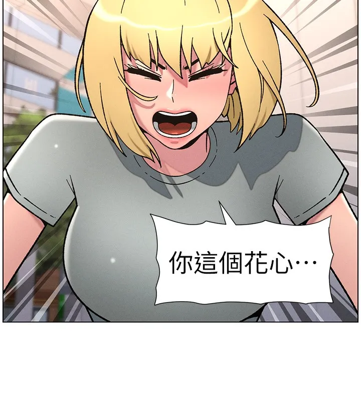 兄妹的秘密授課第63話-臭臭惹人愛&hearts;