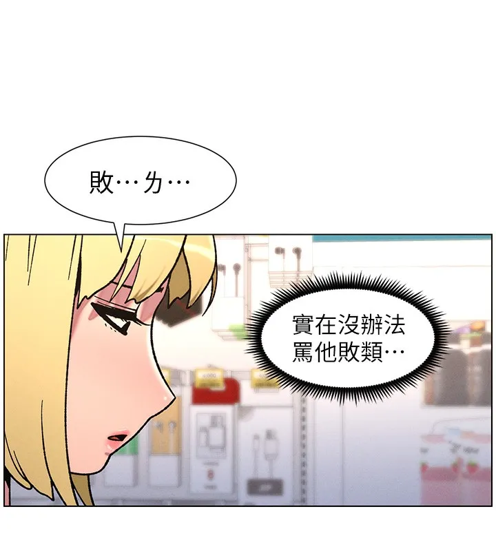 兄妹的秘密授課第63話-臭臭惹人愛&hearts;