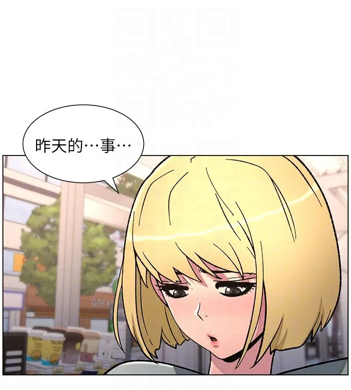 兄妹的秘密授課第63話-臭臭惹人愛&hearts;