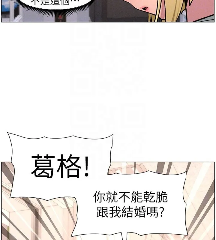 兄妹的秘密授课-第63話-臭臭惹人愛♥ - 图片 94