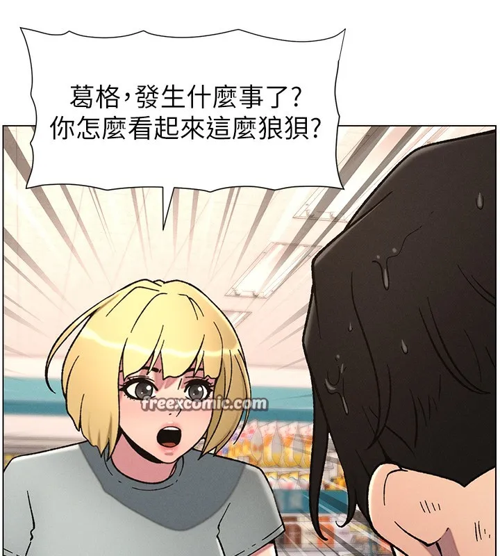 兄妹的秘密授课-第63話-臭臭惹人愛♥ - 图片 98