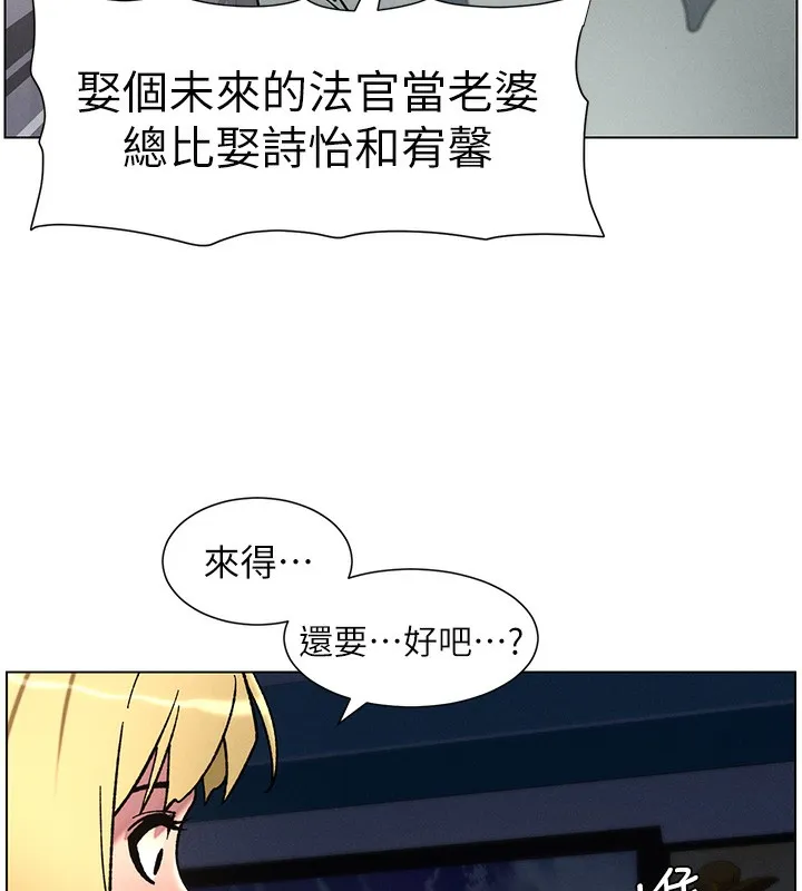 兄妹的秘密授课-第63話-臭臭惹人愛♥ - 图片 96