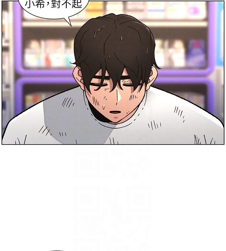 兄妹的秘密授课-第63話-臭臭惹人愛♥ - 图片 109