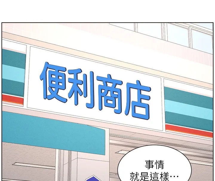 兄妹的秘密授课-第63話-臭臭惹人愛♥ - 图片 107