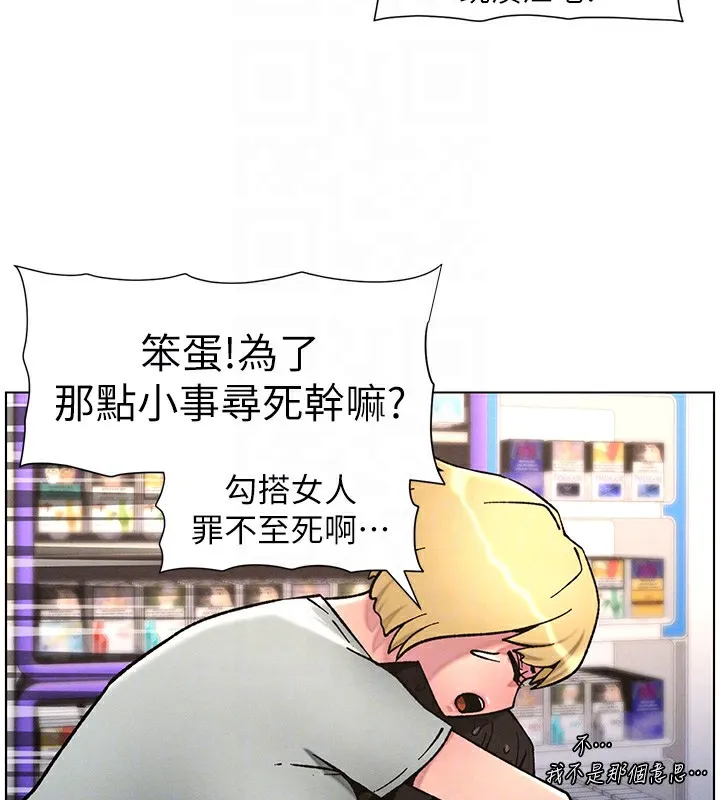 兄妹的秘密授課第63話-臭臭惹人愛&hearts;