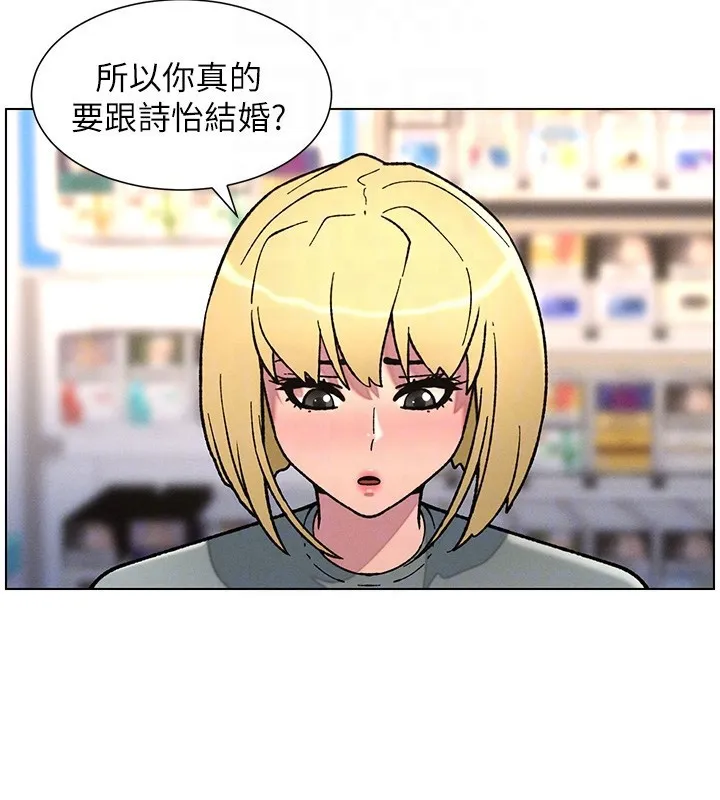 兄妹的秘密授課第63話-臭臭惹人愛&hearts;