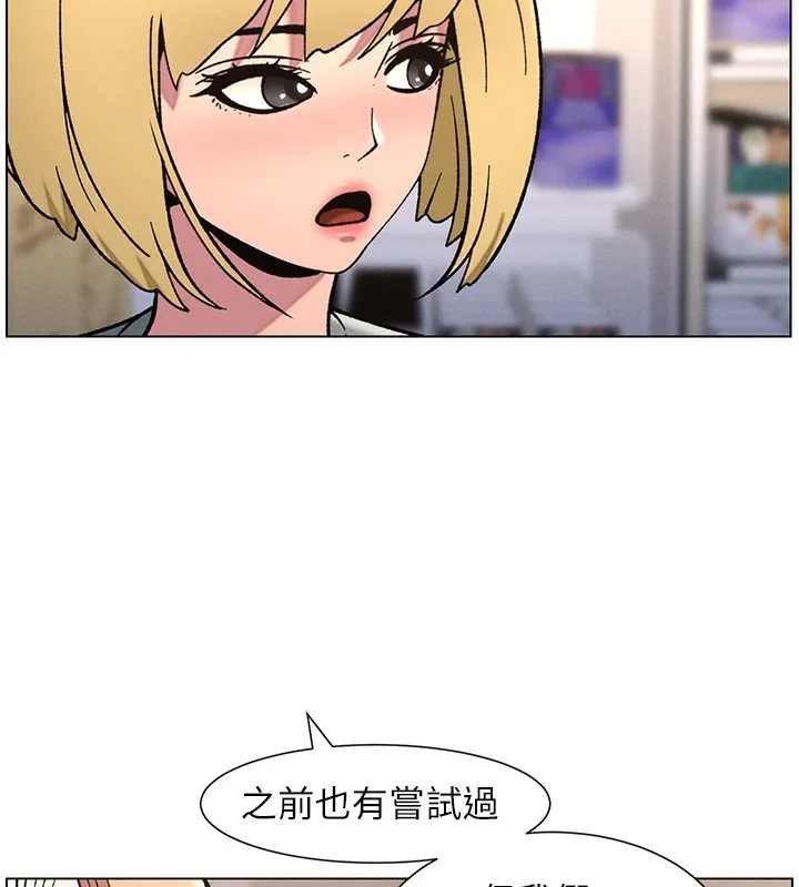兄妹的秘密授课-第63話-臭臭惹人愛♥ - 图片 113