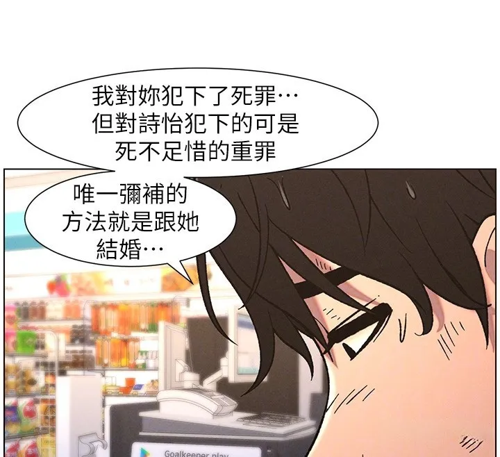 兄妹的秘密授课-第63話-臭臭惹人愛♥ - 图片 111