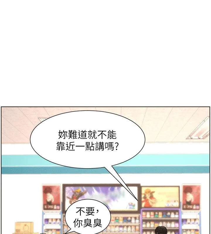 兄妹的秘密授课-第63話-臭臭惹人愛♥ - 图片 121