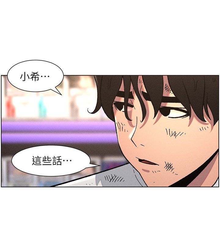 兄妹的秘密授课第63話-臭臭惹人愛♥