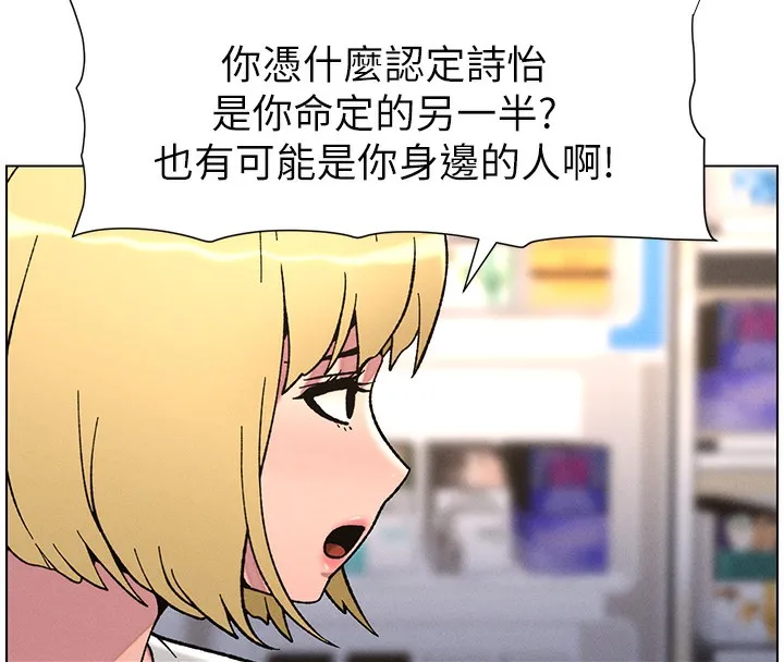 兄妹的秘密授课-第63話-臭臭惹人愛♥ - 图片 115
