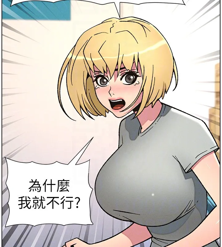 兄妹的秘密授课-第63話-臭臭惹人愛♥ - 图片 118