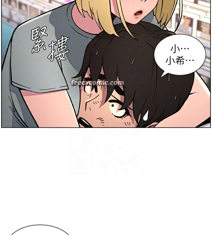 兄妹的秘密授课-第63話-臭臭惹人愛♥ - 图片 126