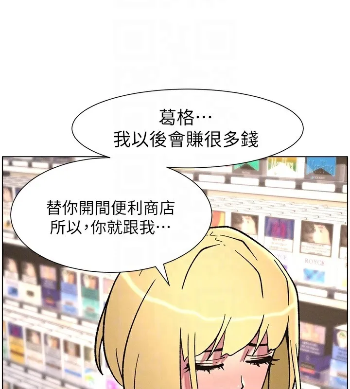 兄妹的秘密授课-第63話-臭臭惹人愛♥ - 图片 125